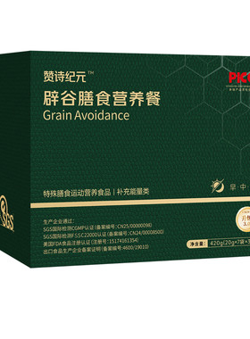 辟谷轻断食辟谷7天套餐营养代餐粉21天辟谷特殊膳食升级3.0款