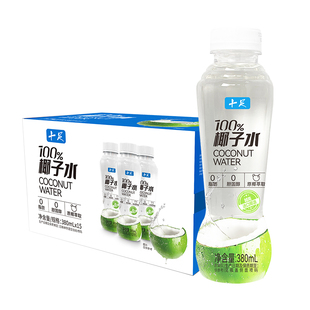 十足100%椰子水越南进口椰源0脂肪不添加外源水外源糖整箱装
