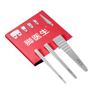 脚医生一次性修脚刀套装专业技师用刀具工具去老茧死皮刮脚刀片