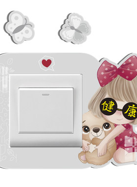 防脏遮丑装饰墙贴自粘插座保护套