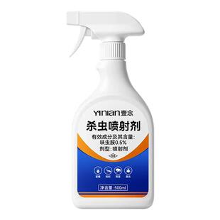 德国呋虫胺杀虫剂家用室内无毒驱虫喷雾蟑螂蚂蚁跳蚤药第强效一名