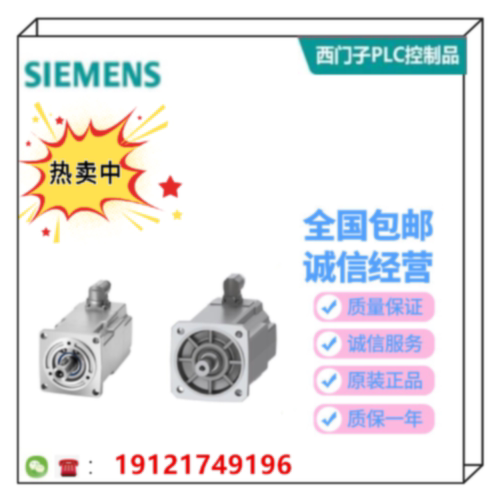 议价西门子原装伺服电机1FK2102/2103/2104-1/4/2AG10/5AK10-1MA/