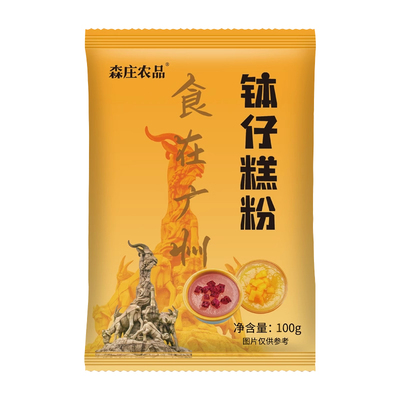 森庄农品钵仔糕粉家用全套砵仔糕模具碗仔糕专用粉预拌粉摆摊商用