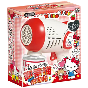 正版Hello Kitty凯蒂猫泡泡枪网红爆款KT猫儿童全自动电动手持泡泡机婚礼聚会气氛枪器玩具学生六一学生礼物