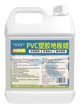 PVC塑胶地板蜡防滑耐磨医院幼儿园舞蹈室地胶打蜡免抛光液体蜡水