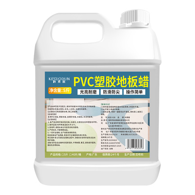 PVC塑胶地板蜡防滑耐磨医院幼儿园舞蹈室地胶打蜡免抛光液体蜡水