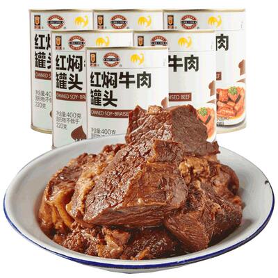 上海梅林红焖牛肉罐头400g肉类储备牛肉罐头装肉制品速食家庭应急