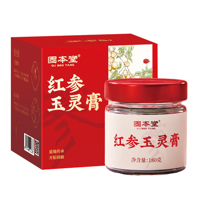 抢!限时6折】玉灵膏女生补气养血