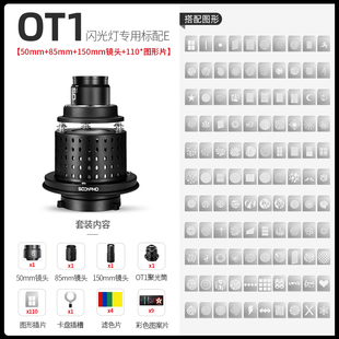 影棚图形造型摄影光效艺术 神牛闪光灯LED摄影灯束光筒OT1聚光筒