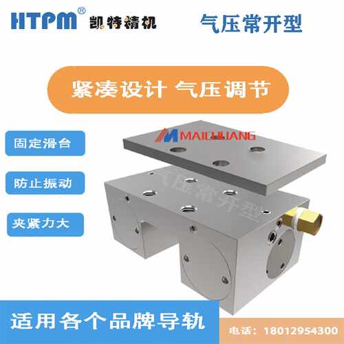 【请询价】HTPM凯特导轨钳制器CP15S20S25S30S