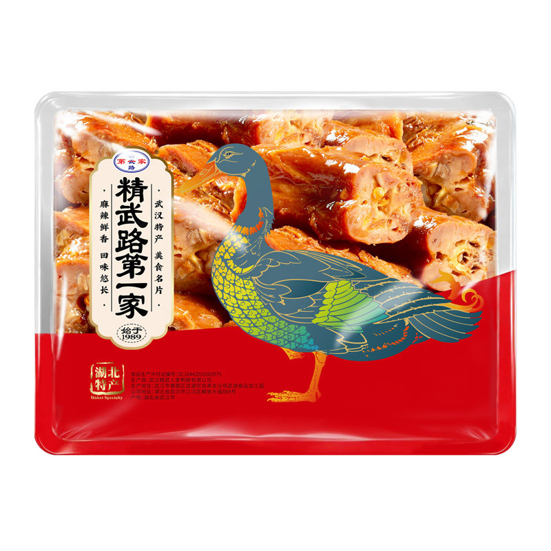 精武路第一家鲜卤鸭脖开盒即食