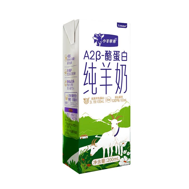 小羊乖乖真羊奶纯羊奶小盒正品钙