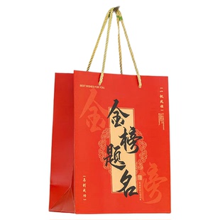 新款毕业礼品袋加厚未来可期金榜题名前程似锦包装袋相册学生纸袋