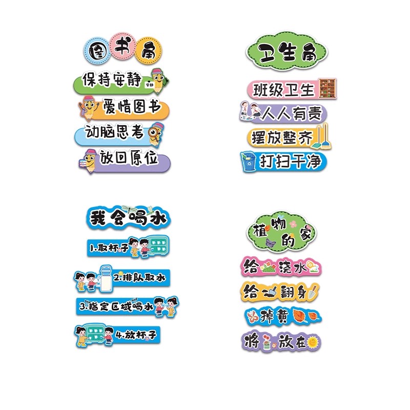 幼儿园环创主题墙贴装饰