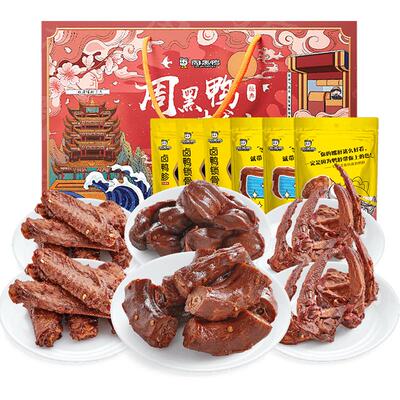 周黑鸭大礼包礼盒装鸭肉零食820g