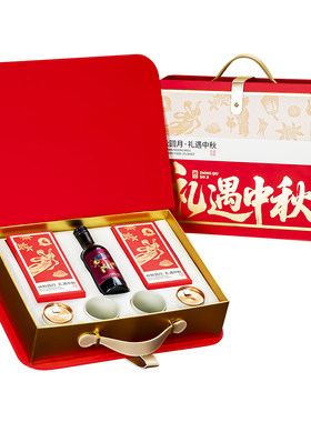 中秋茶酒礼盒套装烫金定制小罐正山小种红酒蛋黄酥商务送礼伴手礼