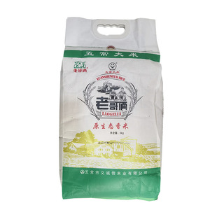 2025年十月秋收新米东北黑龙江五常大米生态老哥俩大米香米5KG