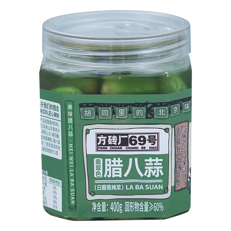 方砖厂69号翡翠腊八蒜正宗官方旗舰店腌制泡菜蒜糖蒜糖醋蒜下饭菜