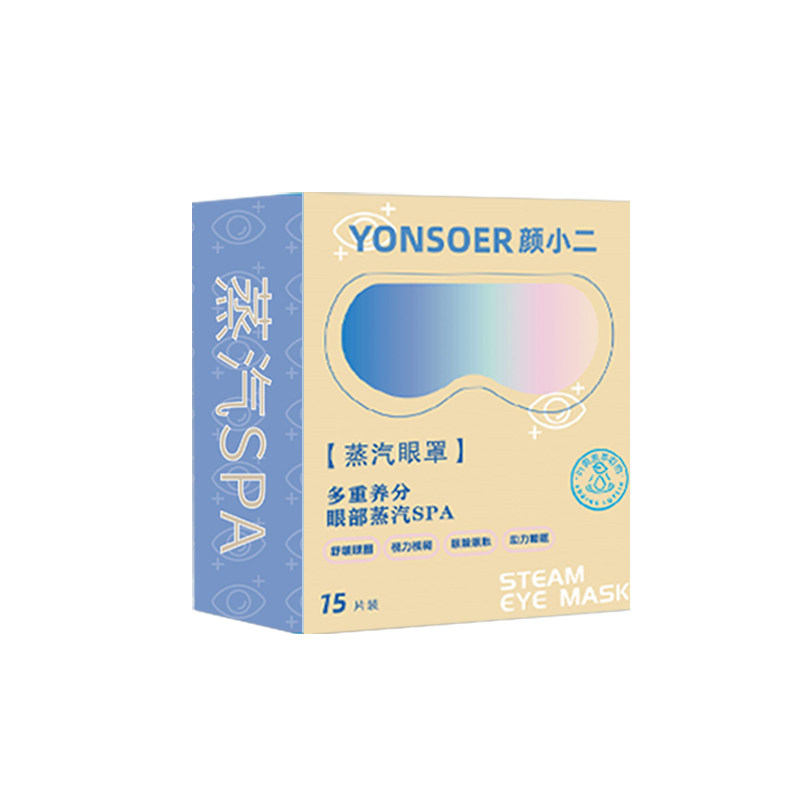 叶黄素蒸汽眼罩缓解眼眼疲劳热敷遮光女眼睛干涩学生一次性护眼贴