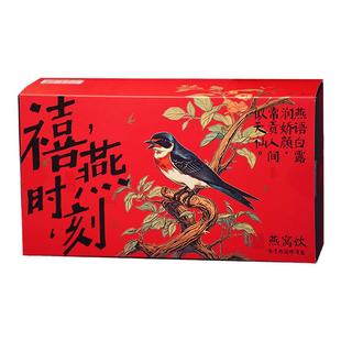 禧燕时刻 燕窝饮即食冲泡官方旗舰店滋补营养品冻干燕窝银耳羹粥