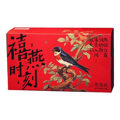 禧燕时刻燕窝饮方便冲泡传统滋补