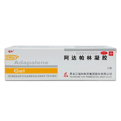 【福和】阿达帕林凝胶0.1%*30g*1支/盒祛痘红肿痤疮去黑头粉刺痘痘青春痘