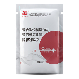 中龙神力鸡腺胃炎 鸭鹅过料饲料便肠炎增免消炎 蛋鸡无抗禽用兽用