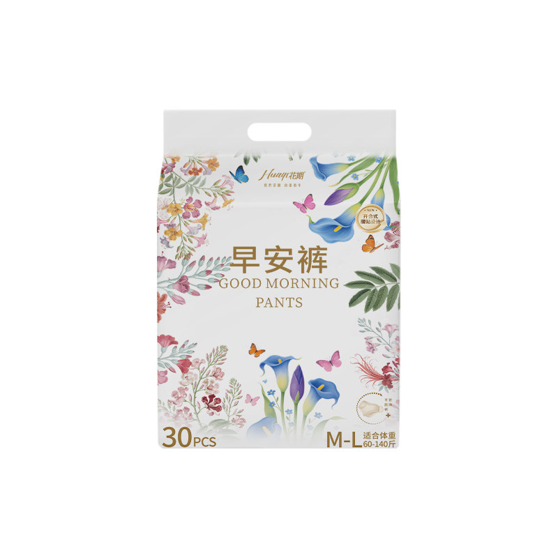 花期医护级经期早安裤魔术贴免脱安睡裤开合式腰贴安心裤拉拉裤