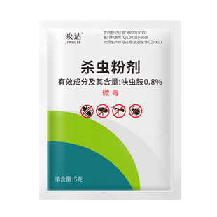 臭虫药床上用杀吸血杀虫剂宿舍专用灭除神器家用非特效一窝端