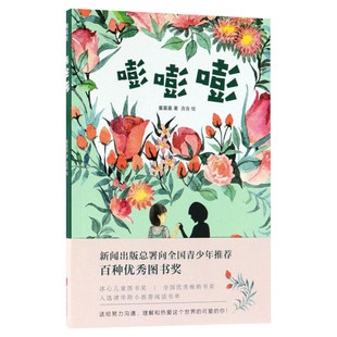官方正版 平凡的世界路遥著普及本学校八年级阅读书目原著初二中学生必课外阅读书籍儿童文学版经典名著荣获第三届茅盾文学奖作品