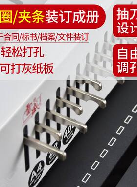 雷盛重型电动胶圈夹条装订机EB-30两用跨境21孔胶圈10孔夹条