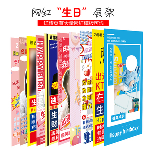 生日海报定制横幅X展架易拉宝土味照片搞怪离职毕业人形立牌设计