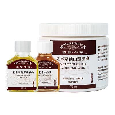 温莎牛顿油画媒介无味稀释剂