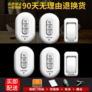新品 防 交流远距f离遥控电子门铃无线家用呼叫器不用电线 二拖四