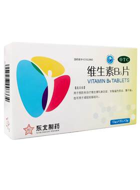 [自营][东北]维生素B6片10mg*90片*1瓶/盒