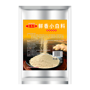 富思特鲜香小白料商用回味粉卤味增香粉浓缩鲜香粉烧烤火锅炒菜粉
