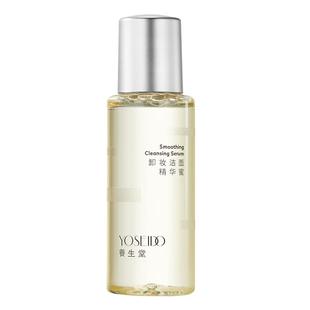 养生堂卸妆洁面精华蜜眼唇脸部卸妆清洁保湿养卸合一30ml