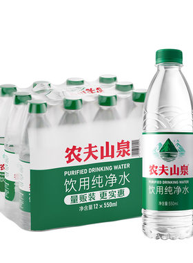 农夫山泉纯净水550ml*12瓶*2箱