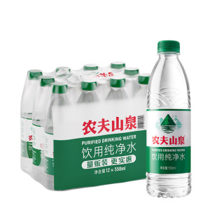百亿 农夫山泉纯净水550ml*12瓶*2箱整箱会议小瓶饮用水非矿泉水