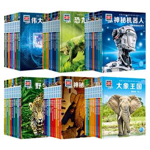 【单本任选】德国少年儿童百科知识全书·珍藏版 68册什么是什么德百系列精装科普百科全书自然科学历史7岁+中小学生儿童课外阅读
