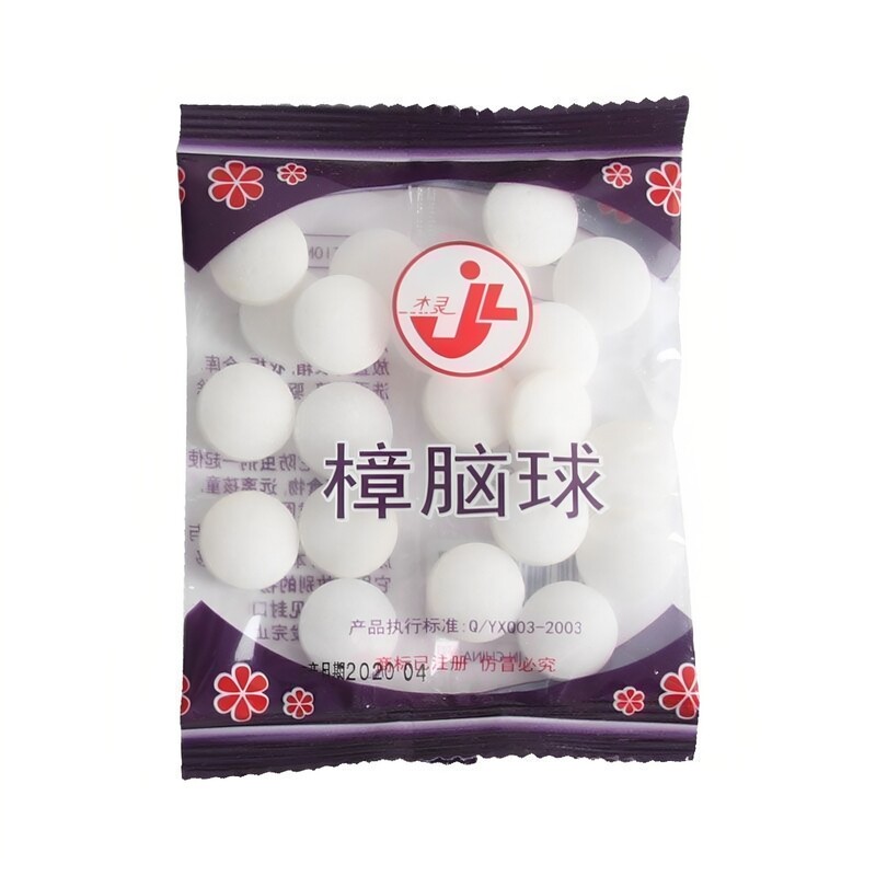 樟脑丸衣柜霉去湿潮除味驱家用除臭球家用室内虫卫生防蟑螂球宿舍