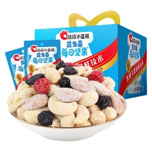 洽洽小蓝袋益生菌每日坚果750g恰恰混合仁节日零食年货送大礼盒