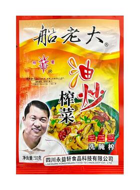 船老大油炒榨菜丝芯片50/90/95g袋咸菜酱菜泡菜腌菜即食下饭菜