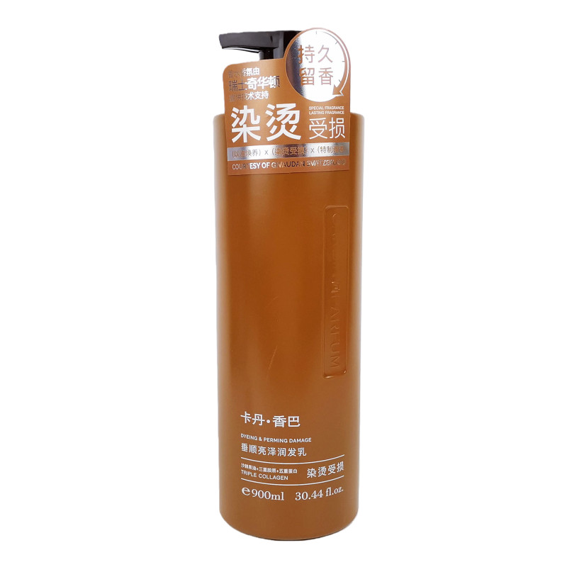 亮泽烫染受损香氛护发素