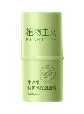 植物主义唇膏持久滋润保湿