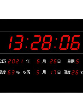 大屏夜光led万年历24节气客厅