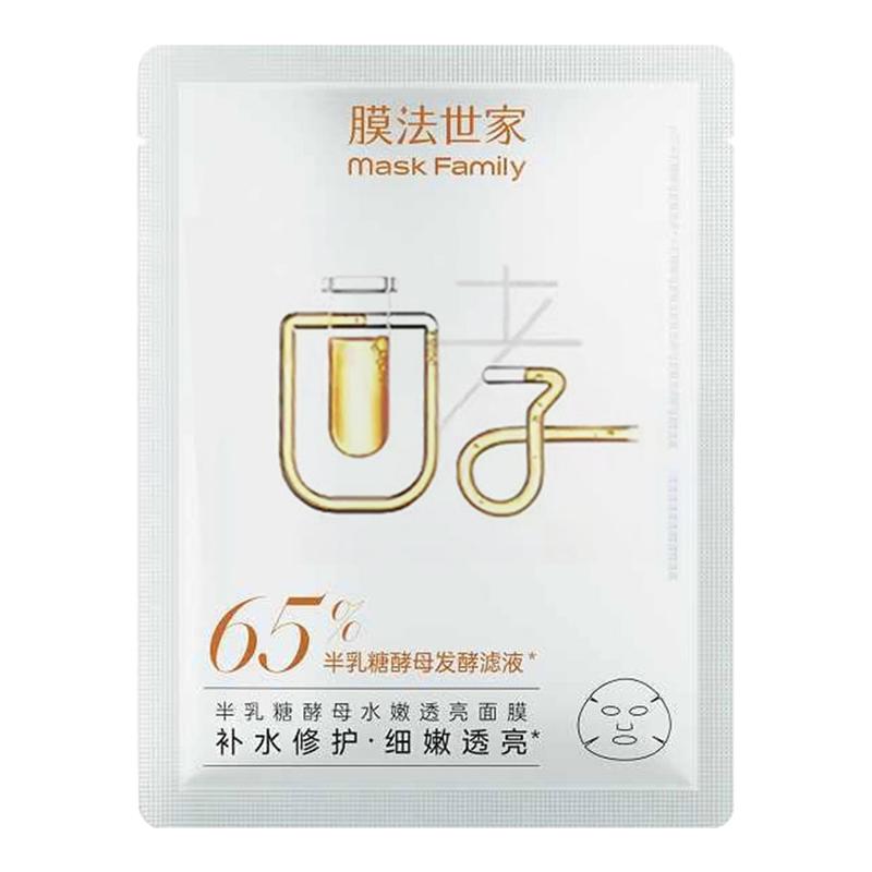 【膜法世家】半乳糖酵母面膜正品