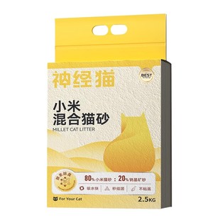 小米猫砂矿砂混合豆腐砂除臭无尘结团不沾底膨润土猫沙包邮20公斤