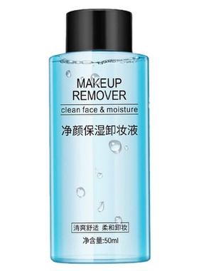 保湿清爽眼唇脸部温和卸妆水