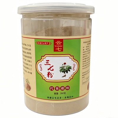 三七粉云南文山250克正品可试用